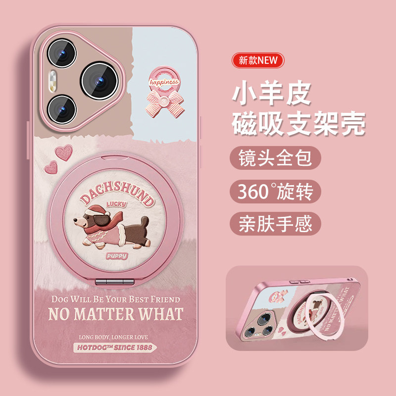 腊肠小狗适用华为Pura90ProMax手机壳pura90pro新款磁吸旋转支架Por女生可爱小羊皮保护套全包防摔带挂绳外壳