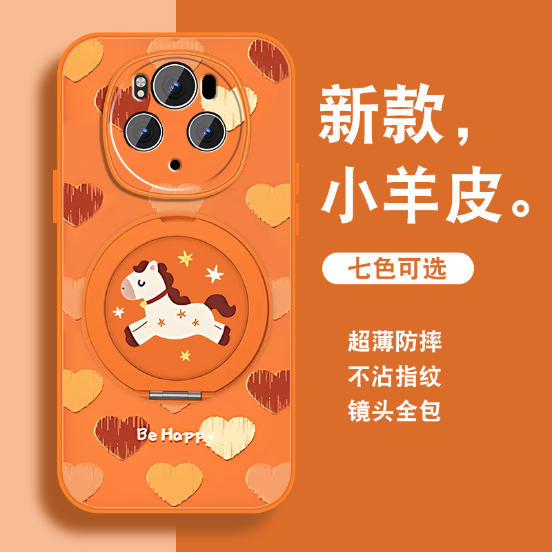 轻奢小羊皮 磁吸支架壳