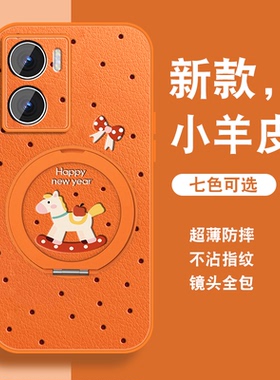 适用vivoy35+手机壳女y35m+新年y55t本命年y52s红色y53s磁吸支架y31s挂绳y33s套y30全包防摔2026年t1小羊皮外