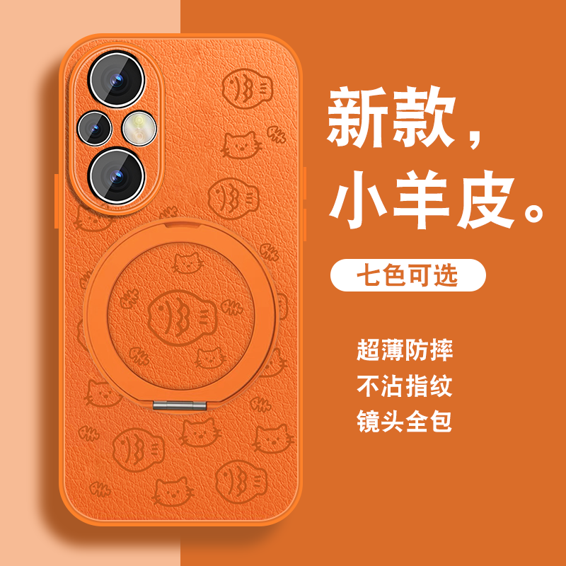 线条小鱼适用华为荣耀200手机壳荣耀200pro新款honor200磁吸旋转支架por小众简约小羊皮全包防摔带挂绳薄套外