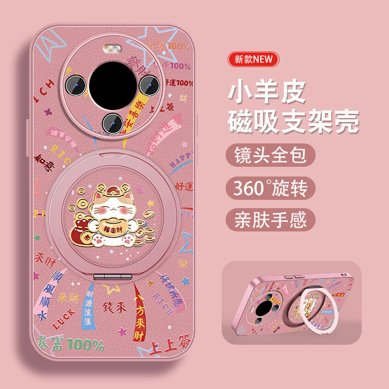 时来运转适用华为畅享70x手机壳新款畅享70pro畅想80可爱70X全包防摔hi小羊皮磁吸支架70m套活力版新年文字外