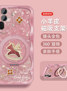 适用opporeno11手机壳Reno11pro可爱卡通Reno11带磁吸带支架0pp0爱心飞马opop新款带挂绳硅胶全包防摔小众套