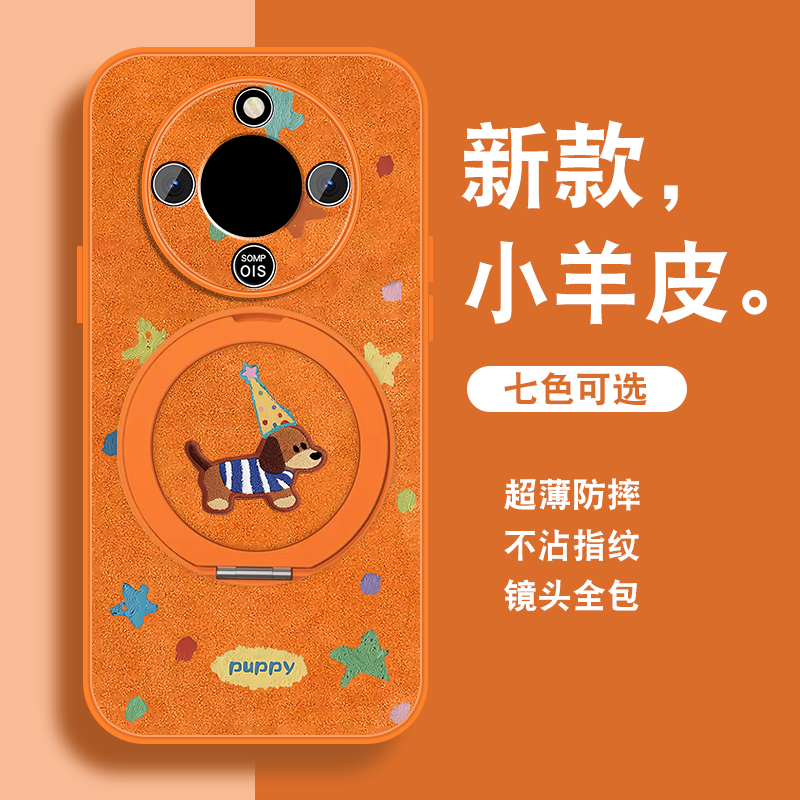 创意小狗适用华为荣耀x70手机壳荣耀x70pro新款可爱honorx70i磁吸支架X70爆款套小羊皮硅胶全包防摔带挂绳外