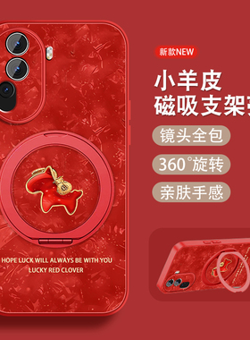 适用opporeno11手机壳Reno11pro新年款磁吸支架Reno11马年0pp0全包红色本命年防摔opop小羊皮硅胶套女可爱外