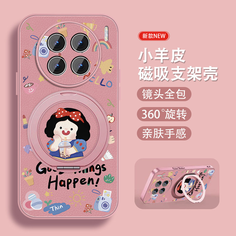 轻奢小羊皮 磁吸支架壳