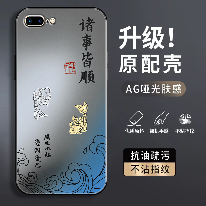 诸事皆顺适用苹果8plus手机壳男潮iPhone7plus新款中国风苹果6splus磨砂6P全包防摔ip7硅胶68P保护套高级感外