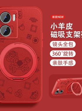 發财马运适用vivoy35+手机壳y35m+新年y55t新年y52s小羊皮y53sy31s本命年红色y33s可爱y30全包t1保护套外y31s