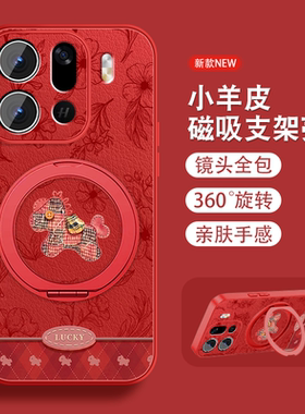 2026新年适用oppofindx9手机壳Findx9ro新款磁吸支架findx9马年红opop本命年0pp0带挂绳全包防摔小羊皮女套外