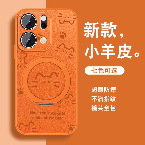 轻奢小羊皮 磁吸支架壳