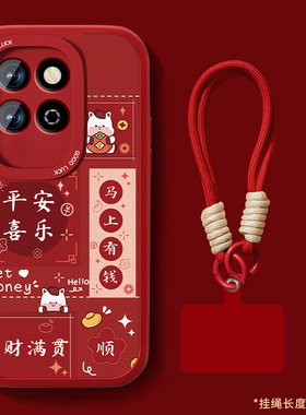 适用华为荣耀play5t手机壳play5tpro新款Play5小羊皮5T活力版红色本命年套平安喜乐全包防摔硅胶喜庆可爱外壳