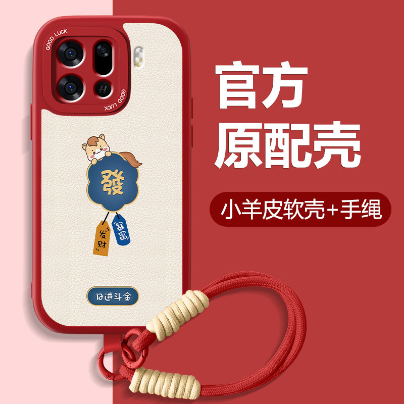 暴富萌马适用oppofindx9手机壳FindX9Pro新款小羊皮0pp0本命年红色卡通全包防摔硅胶保护套2026新年款可爱外