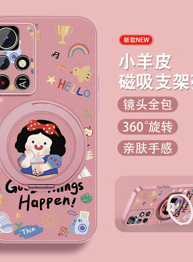 公主适用红米note11手机壳女生RedmiNote11pro新款磁吸支架+高级感Note11por可爱小羊皮全包防摔硅胶卡通外壳
