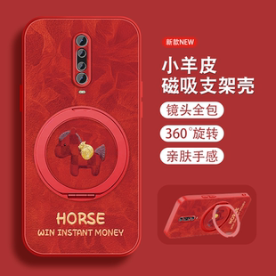 适用红米k30手机壳女Redmik30pro新年红色i本命k30s磁吸支架K30至尊纪念版带挂绳新款全包小羊皮2026马年套外