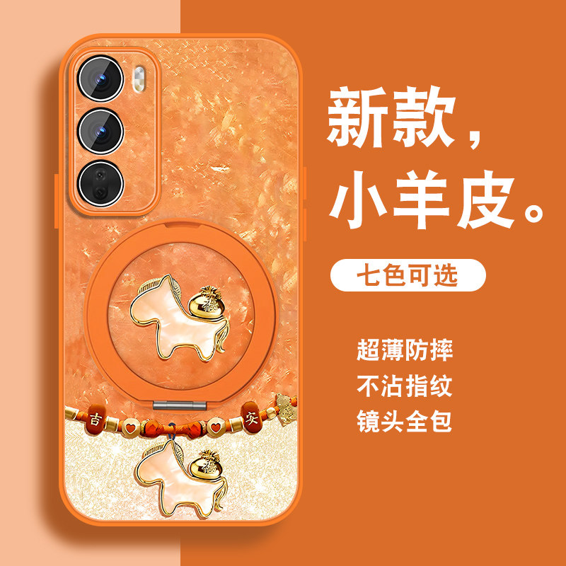 祥瑞小马适用opporeno12手机壳新款Reno12pro新年红色Reno12带支架0pp0磁吸带挂绳高级小羊皮全包防摔套外壳