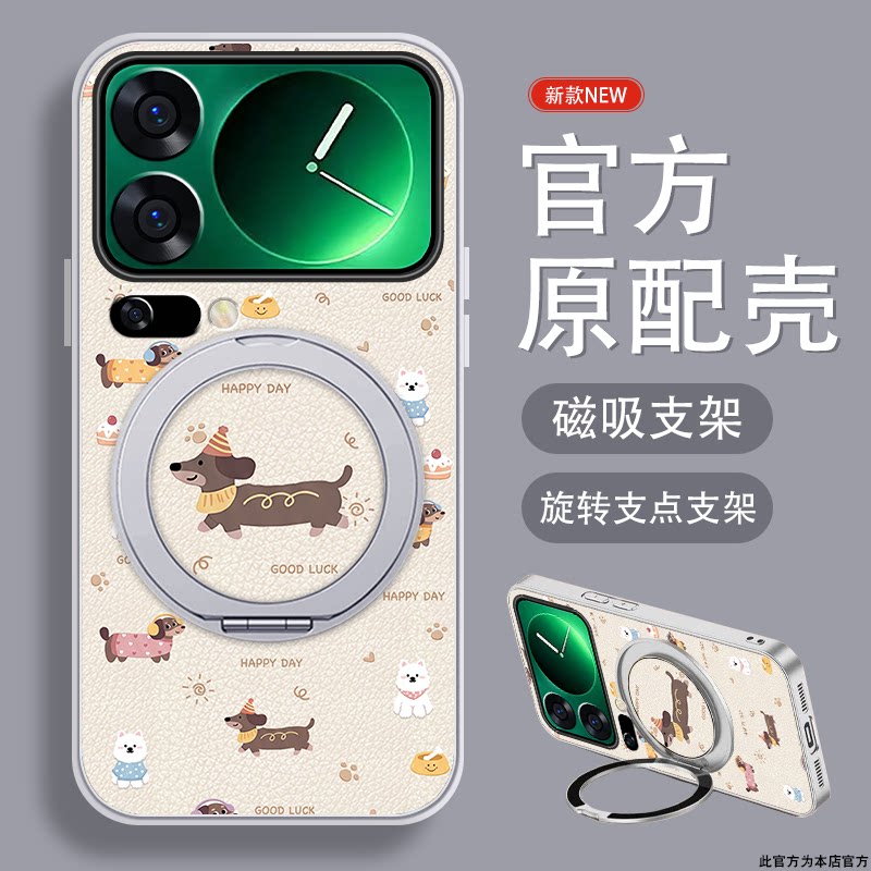 适用小米17pro手机壳女款MI17promax新款小羊皮小米17磁吸至尊版旋转支架xiao可爱带挂绳全包高级小众保护套