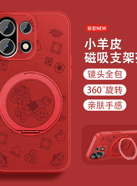 發财马运适用一加15手机壳1+13t新年1+12磁吸新款支架1+11小羊皮1+10pro本命红色9r防摔9pro可爱套外oneplus
