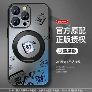 适用苹果13pro手机壳男iPhone16新款 76S 磁吸15promax肤感磨砂14plus全包mini防摔e硅胶旋转支架套xs高级XR8P