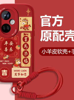 大吉大利适用oppok11手机壳女k10pro新年款K10x小羊皮活力版本命年高级全包防摔0pp0硅胶5g红色2026马年外壳