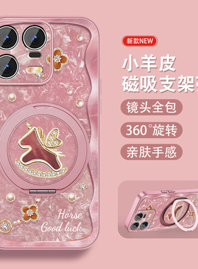适用小米13手机壳MI13pro可爱卡通小米13ultra带磁吸带支架至尊版爱心飞马xiaomi新款挂绳硅胶全包防摔小众套