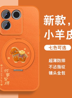 有福小马适用vivos17手机壳新款s17pro磁吸支架S17e橙色S17高级感小众vivi女挂绳硅胶viv0可爱套全包防摔外壳