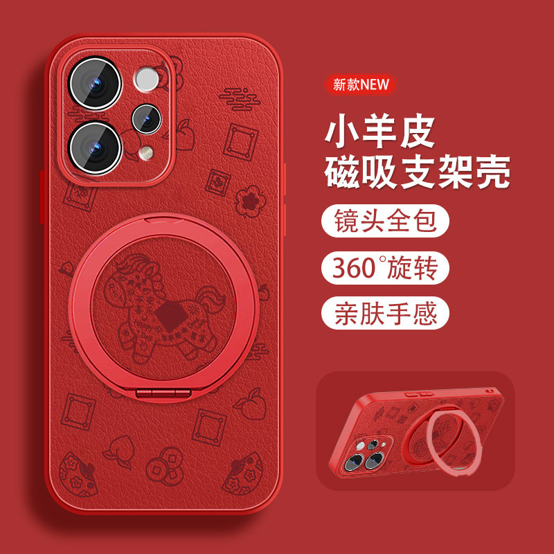 發财马运适用vivos50手机壳S50Promini新年viv0磁吸新款支架小羊皮本命年红色可爱感全包防摔可爱保护套外壳