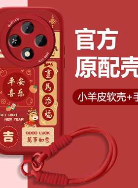 大吉大利适用oppoa3pro手机壳女a2pro新年款A3X小羊皮a3x本命年a3活力0pp0红色A3PRO全包防摔硅胶2026马年外