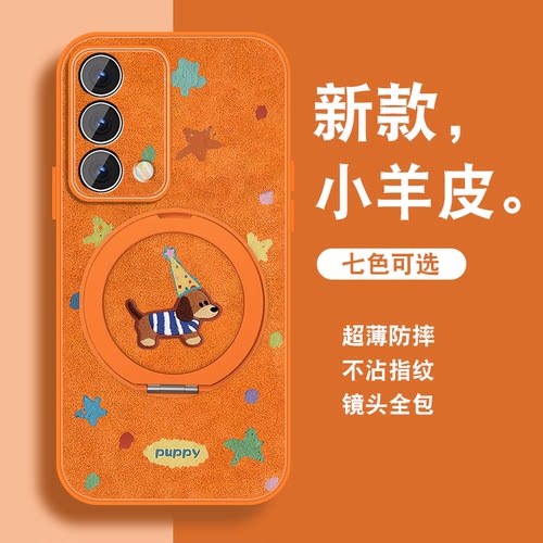 轻奢小羊皮 磁吸支架壳