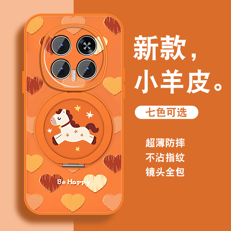 轻奢小羊皮 磁吸支架壳