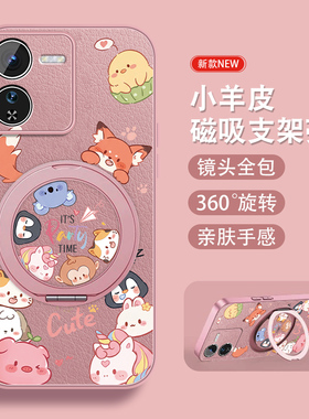 动物家族适用vivoiqoo13手机壳iqoo12pro新款por旋转磁吸支架iq0013女款可爱卡通挂绳硅胶爱酷viv0全包防摔套