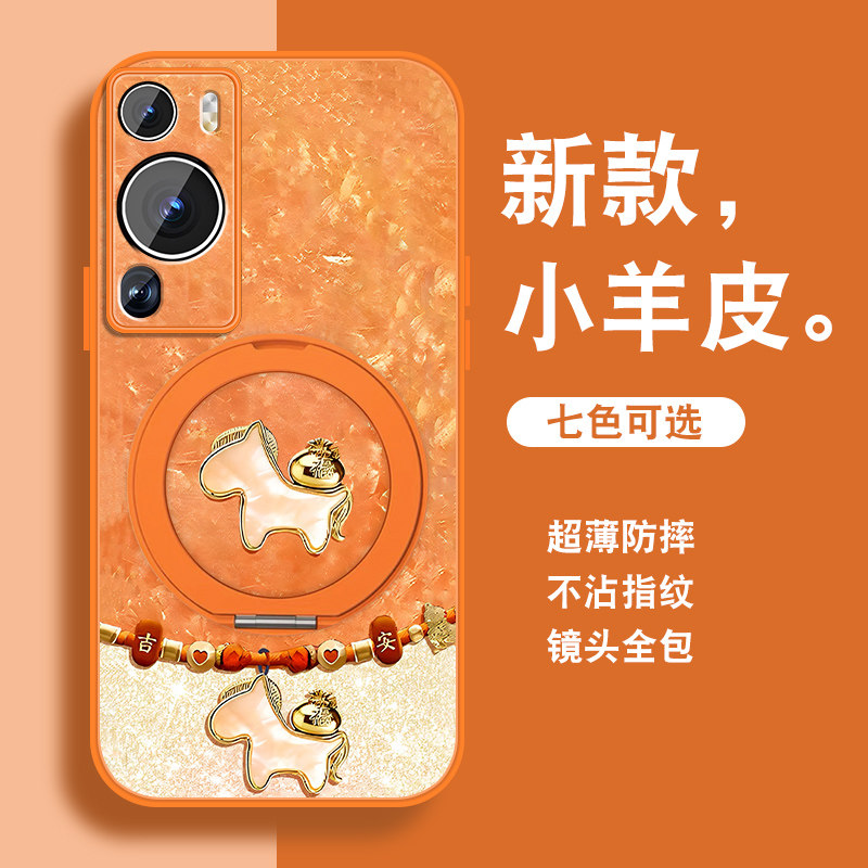 祥瑞小马适用华为p60手机壳新款p60pro新年红色P60art带支架por磁吸P60镜头全包防摔保护套挂绳高级小羊皮外,3C数码配件,手机保护套/壳,淘宝优惠券,粉丝福利购,淘宝优惠卷