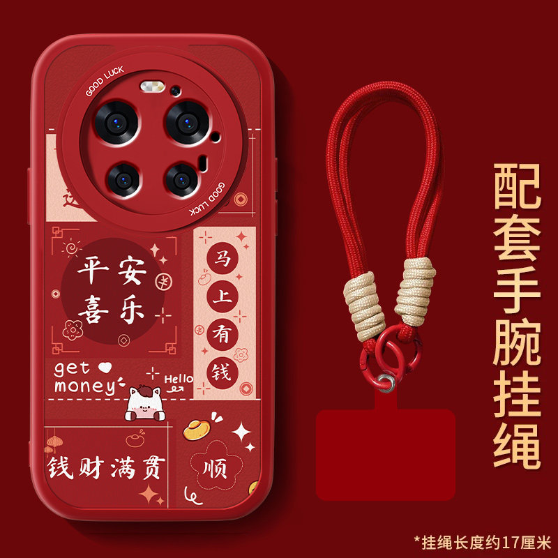 适用小米17pro手机壳MI17promax新款女小米15ultra小羊皮本命年红色套马年平安喜乐全包防摔硅胶至尊版可爱外