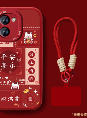 适用vivoy200手机壳y200gt新款生Y200T小羊皮y200i红色本命年y200+保护套平安喜乐全包防摔硅胶viv0可爱外壳