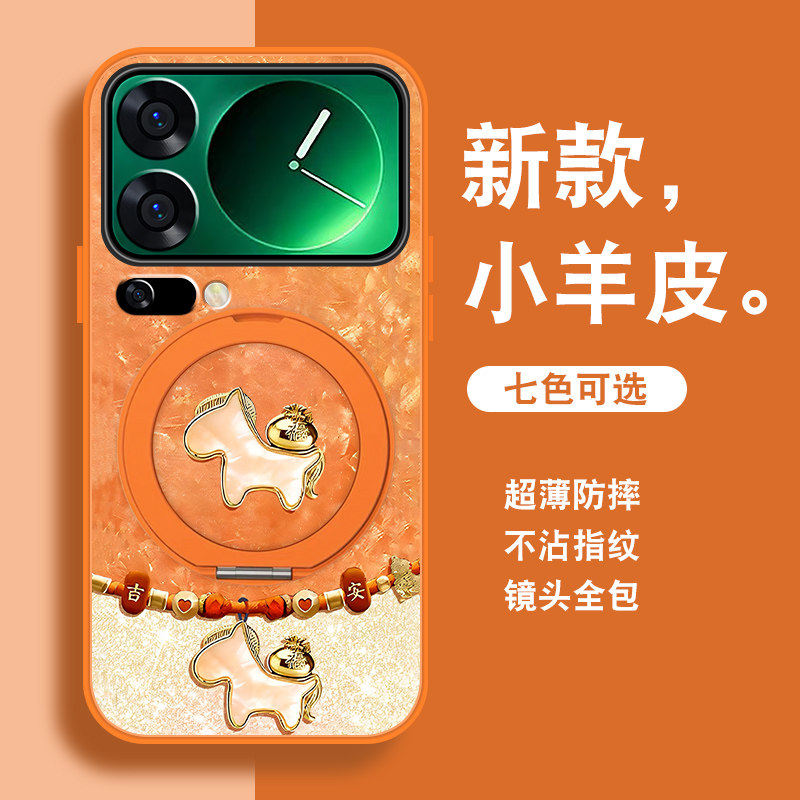 祥瑞小马适用小米17pro手机壳新款MI17promax新年红色带支架至尊版磁吸xiao全包防摔挂绳高级保护套小羊皮外