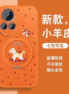 适用华为nova13手机壳女nova13pro新年本命年por红色nave新款磁吸支架nowa挂绳保护套全包防摔2026年小羊皮外