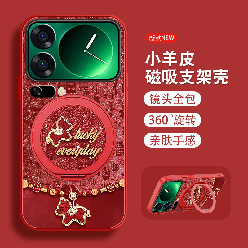 福马适用小米17pro手机壳MI17promax新年款本命年至尊版马年xiao磁吸支架全包防摔小羊皮红色套带挂绳薄外壳
