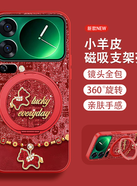 福马适用小米17pro手机壳MI17promax新年款本命年至尊版马年xiao磁吸支架全包防摔小羊皮红色套带挂绳薄外壳