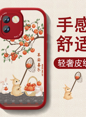 新年款适用vivos17手机壳s17pro新款s17e小羊皮女s7红色喜庆保护套全包防摔s7t硅胶s7e可爱2026s7e活力版外壳