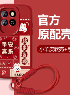 2026平安喜乐适用华为荣耀play5t手机壳play5tpro新年款Play5小羊皮5T活力版本命年套全包防摔硅胶红色女外壳
