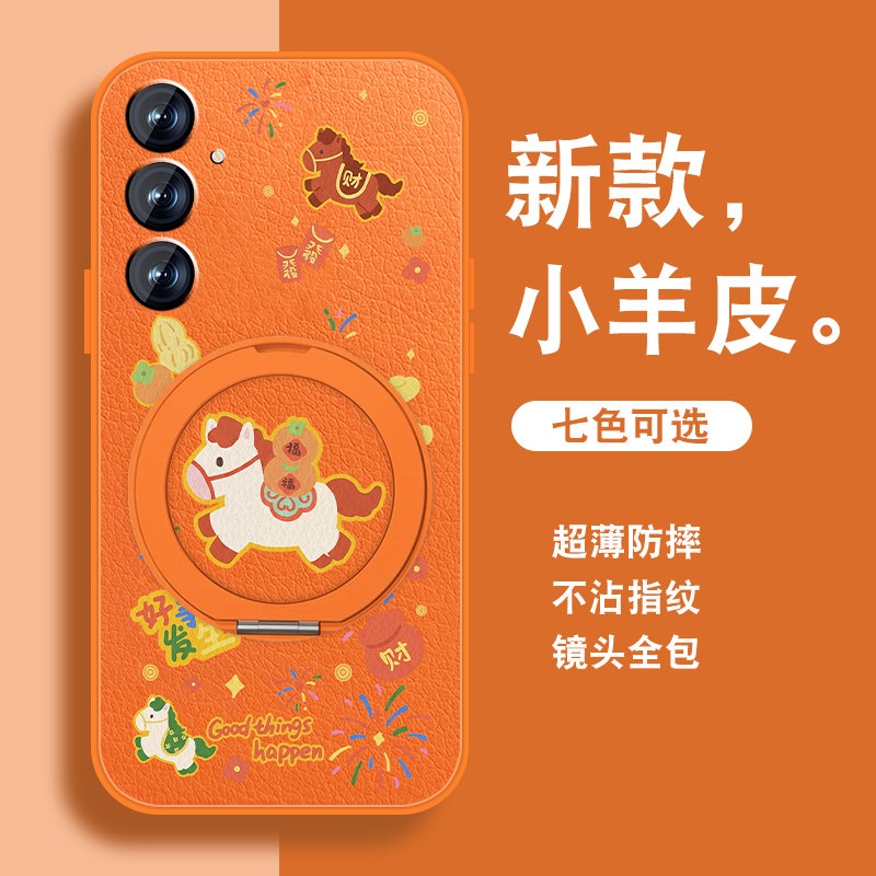 2026马年适用三星s24手机壳Galaxy s24ultra新款s24磁吸支架s8三星s9小羊皮Samsung本命年红色防摔可爱套外壳