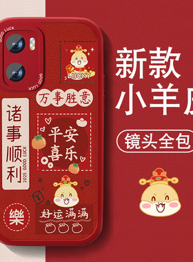 暴富适用vivoy35手机壳y35m新款男女y35+小羊皮y32红色喜庆y85高级Y37Pro保护套全包防摔硅胶新年文字薄外壳