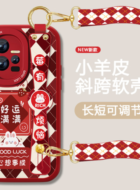 运气满满适用vivoiqoo11手机壳iqoo11s女新款红色iqoo11pro腕带保护套新年款全包防摔软硅胶可背带斜跨挂绳外