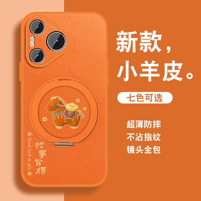 有福小马适用华为pura70手机壳新款pura70pro磁吸支架ultra橙色+加高级感小众P70系列女带挂绳硅胶全包可爱套