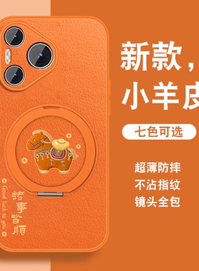 有福小马适用华为pura70手机壳新款pura70pro磁吸支架ultra橙色+加高级感小众P70系列女带挂绳硅胶全包可爱套