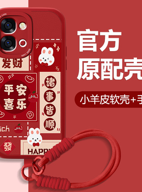 2026平安喜乐适用vivoy500ipro手机壳Y500Pro新年款小羊皮套本命年y500可爱全包防viv0摔硅胶红色女生软外壳