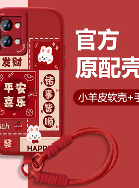 2026平安喜乐适用红米note13手机壳redminote13pro新年款13Pro+小羊皮Rpro本命年可爱全包防摔硅胶红色女外壳