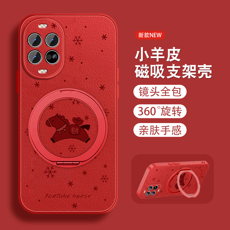 磁吸支架适用华为nova14手机壳nova14pro本命年nova14ultra财运小马nova14活力版新年款带红色挂绳女全包防摔