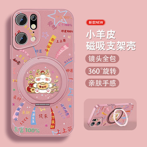 轻奢小羊皮 磁吸支架壳