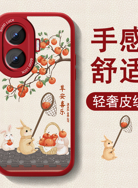 新年款适用红米Turbo4pro手机壳RedmiTurbo3新款Turbo4小羊皮女12c红色喜庆保护套10A9防摔硅胶可爱2026薄外