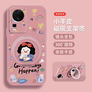 公主适用vivoiqooneo7手机壳女生iqooneo7se新款磁吸支架neo7竞速版高级感可爱爱酷小羊皮全包防摔硅胶卡通外