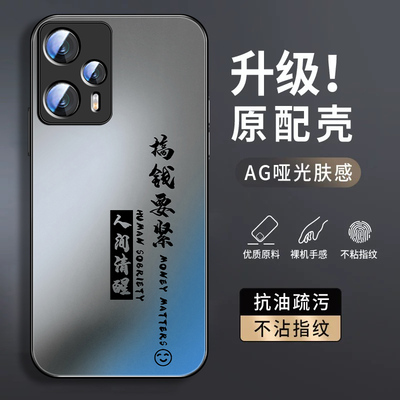 搞钱要紧适用红米note12Turbo手机壳男Note12新款note12pro磨砂+全包防摔12R硅胶商务保护套高级感个性小众外